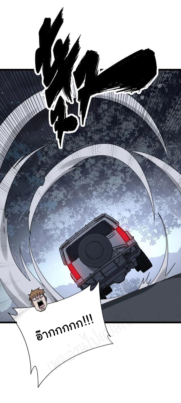 Bad Hand Witch Doctor สุดยอดพ่อมดหมอผี ตอนที่ 197 หน้า 28