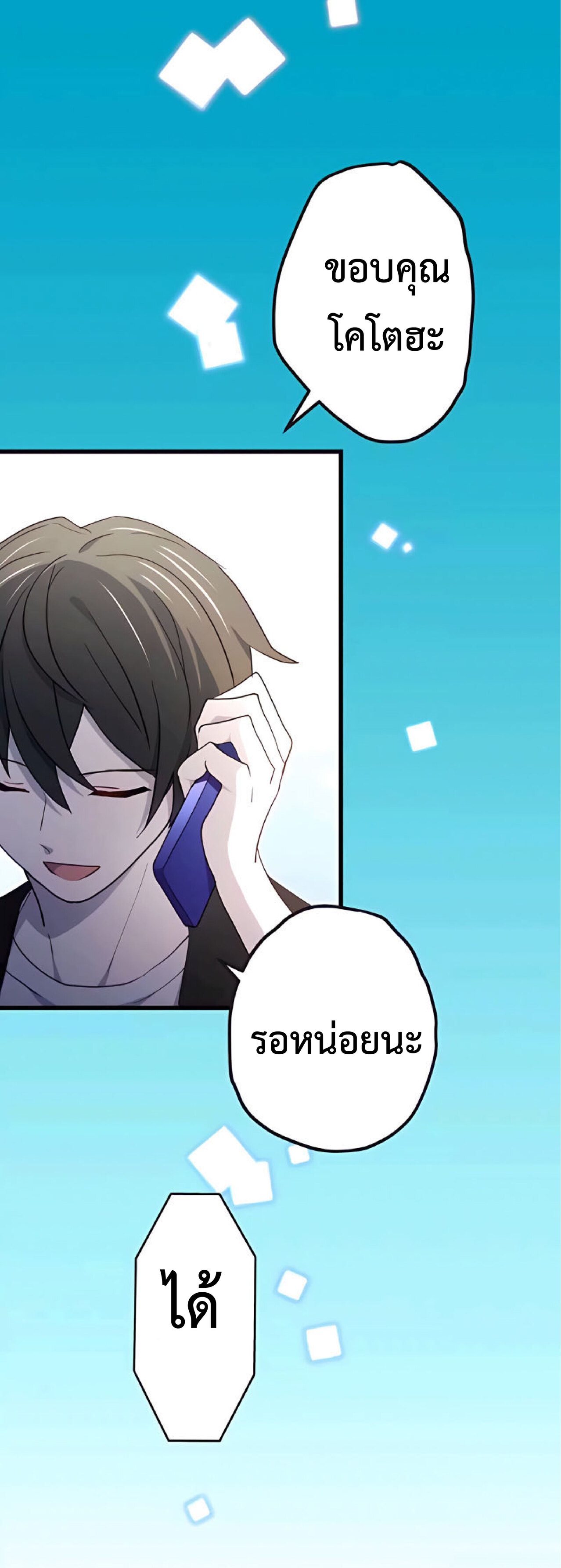 การกลับชาติมาเกิดของจอมเวทย์ต้องห้าม (Reincarnation of the Forbidden Archmage) ตอนที่ 14 หน้า 23