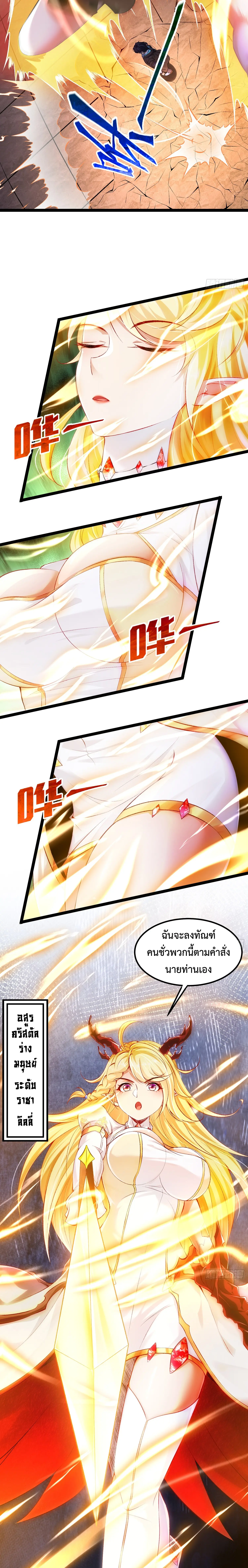 [ชน] จ้าวอสูรคริสตัลที่แข็งแกร่งที่สุด - The Strongest Crystal Beast Master ตอนที่ 1 หน้า 17