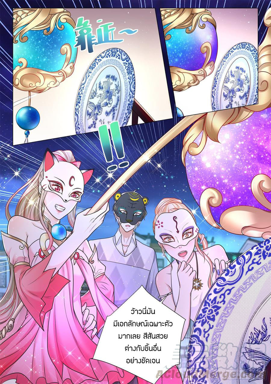 Divine Hero’s Skyfall System ตอนที่ 97 หน้า 13