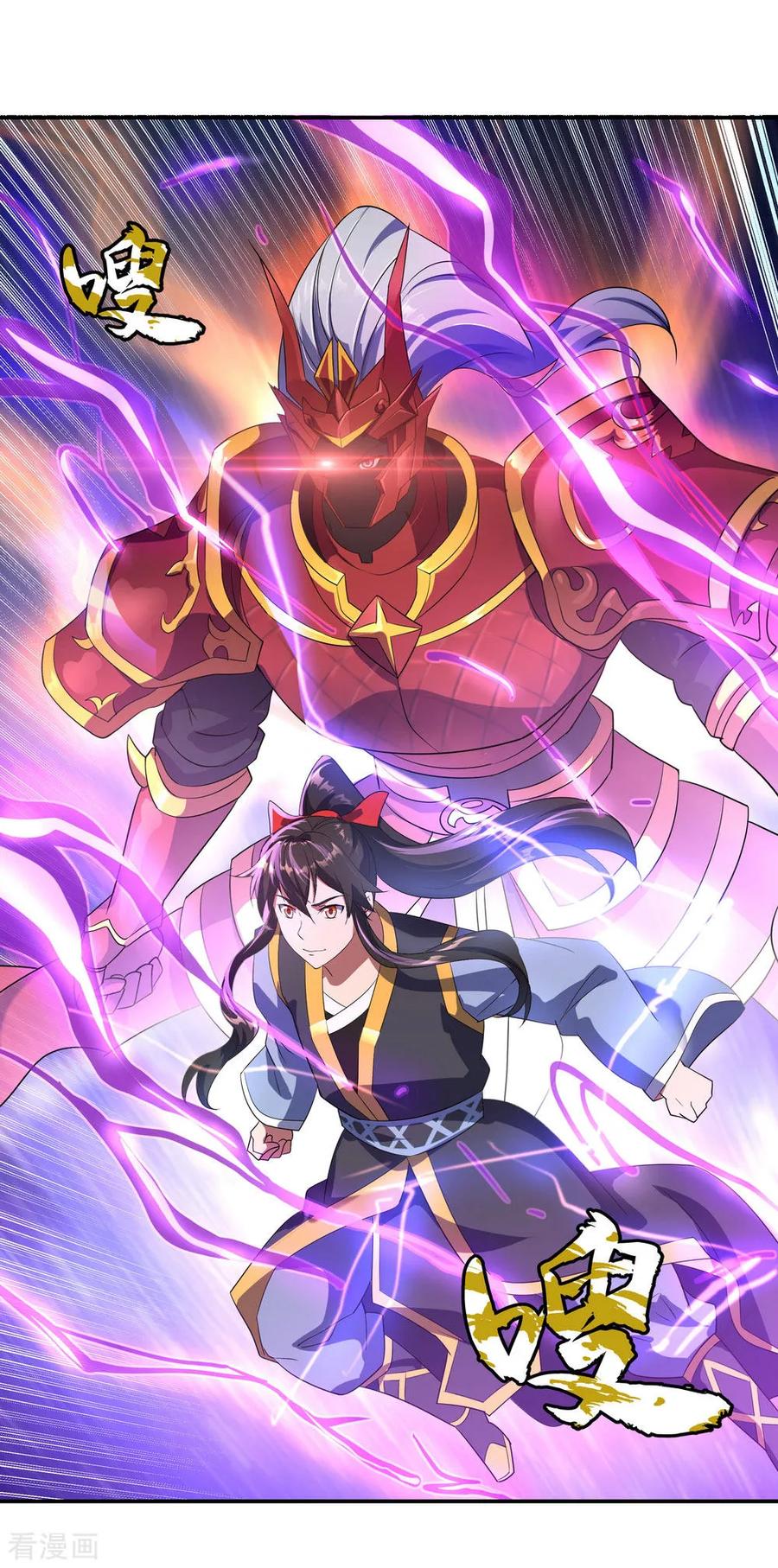 peerless battle spirit ตอนที่ 48 หน้า 6