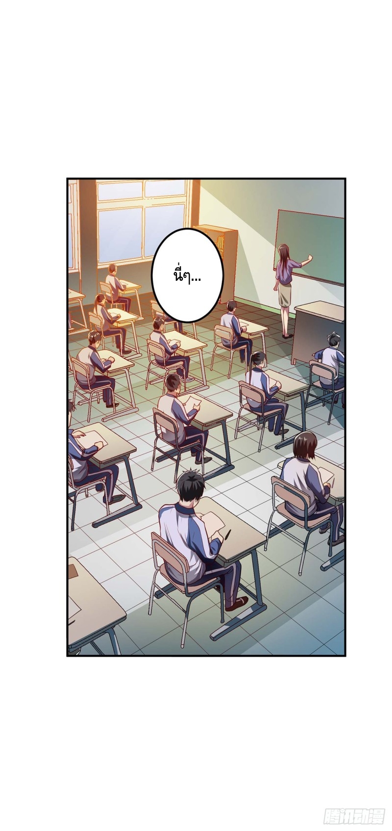 เกิดใหม่เป็นวายร้ายในนิยาย (男主和后宫都是我的了) ตอนที่ 1 หน้า 10