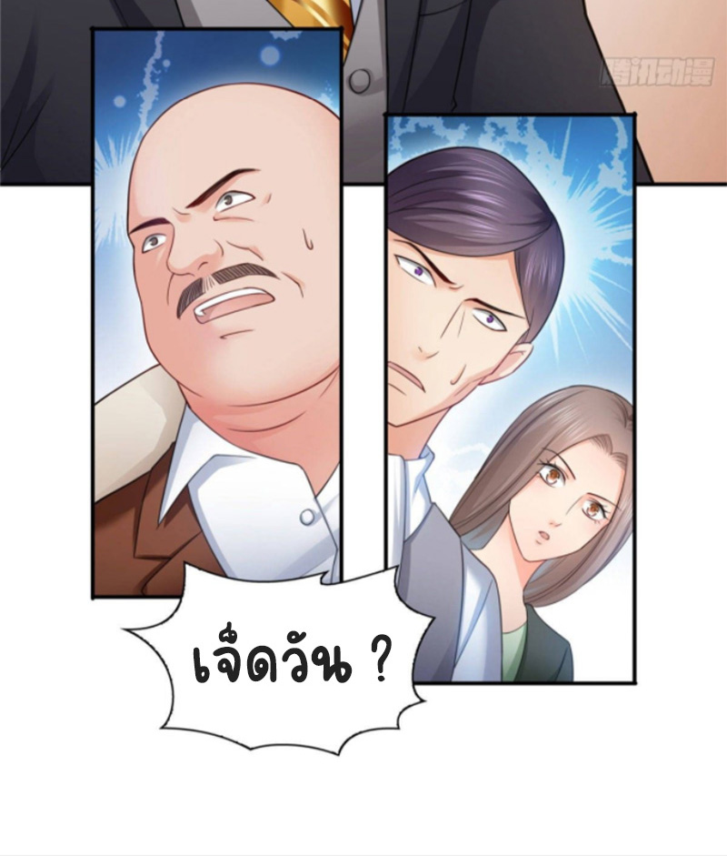 (ชนจีน)Perfect Secret Love The Bad New Wife Is a Little Sweet ตอนที่ 71 หน้า 32