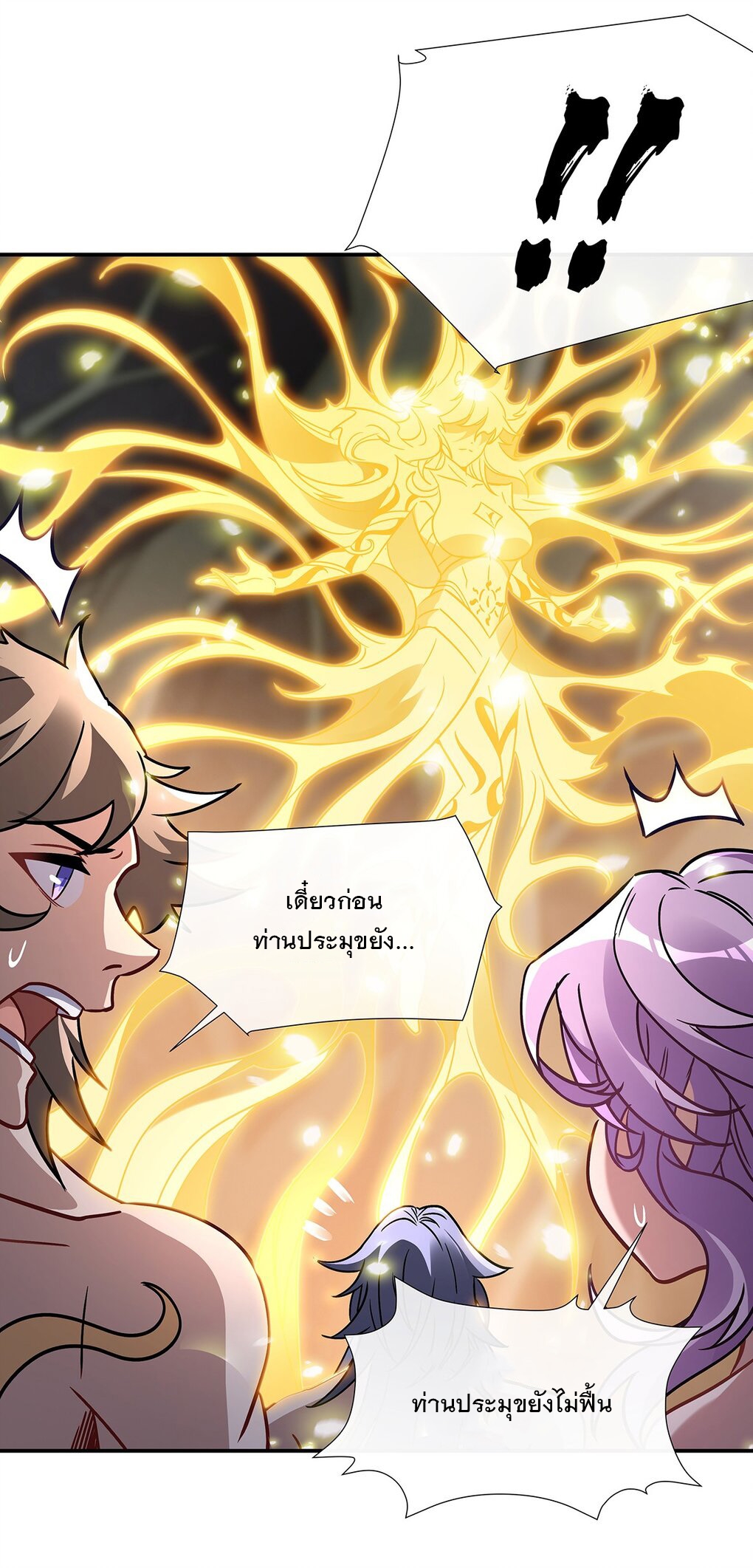 ศิษย์ของข้าล้วนมีอนาคตที่ยิ่งใหญ่ (ชนจีน) ตอนที่ 114 หน้า 42