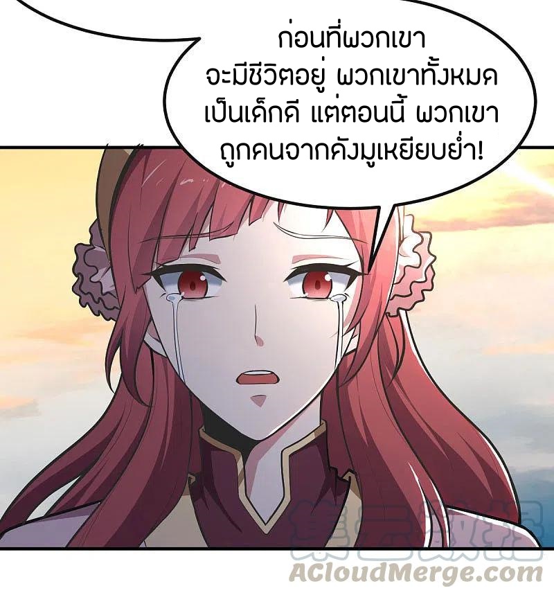 One Sword Reigns Supreme ตอนที่ 144 หน้า 22