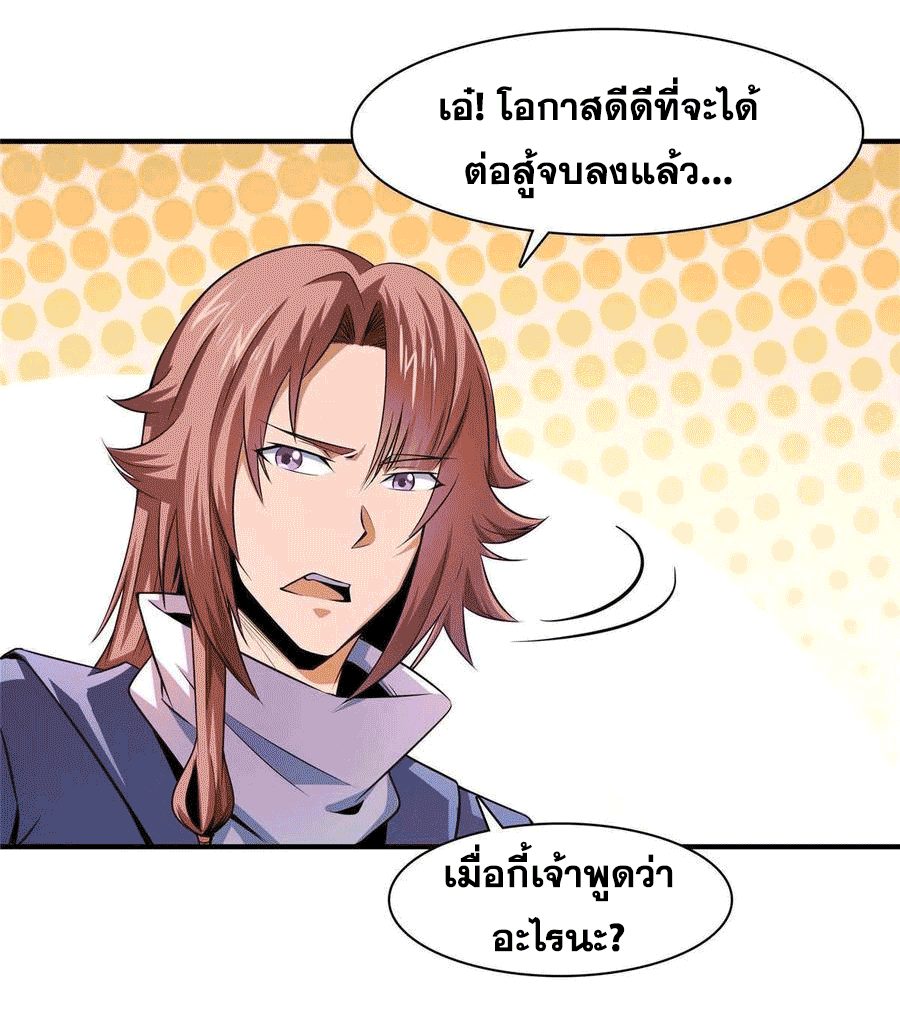Library Of Heaven's Path ตอนที่ 161 หน้า 15
