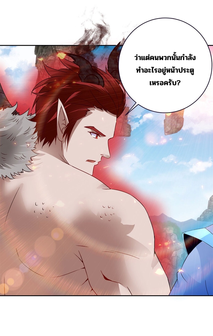 จักรพรรดิวิญญาณศักดิ์สิทธิ์ (ทันจีน) ตอนที่ 303 หน้า 18