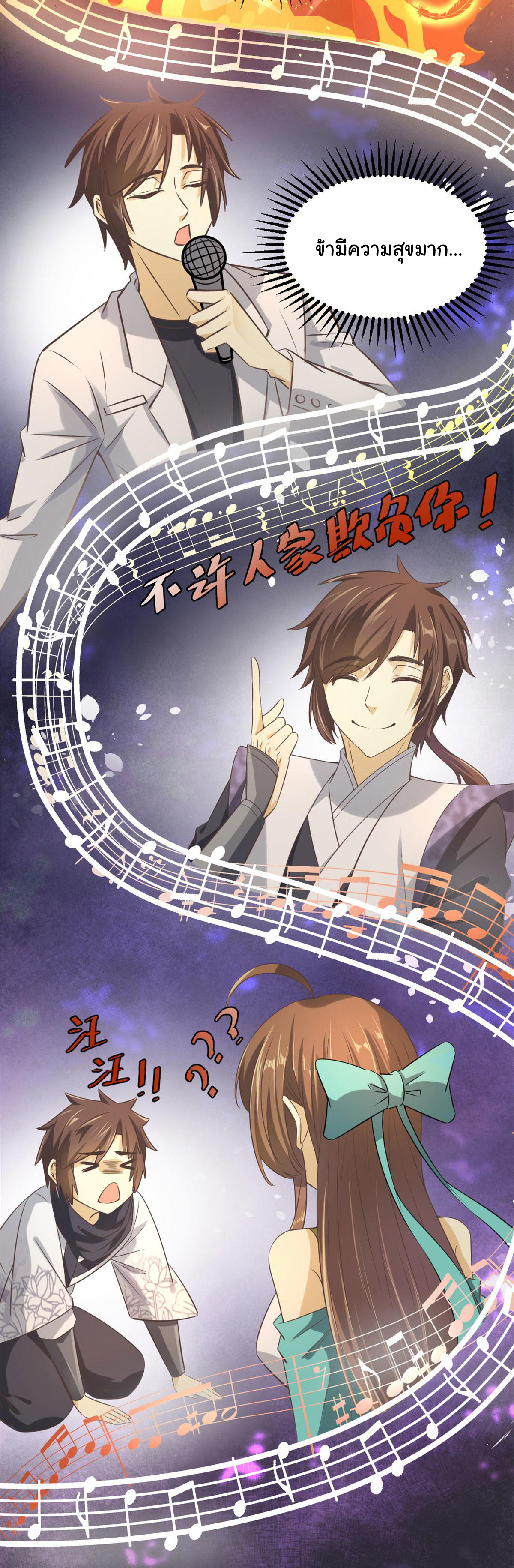 I might be a fake fairy ตอนที่ 271 หน้า 11