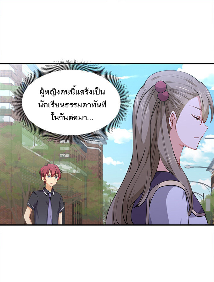 แฟนของผมชื่อหลงอ่าวเทียน ตอนที่ 6 หน้า 6