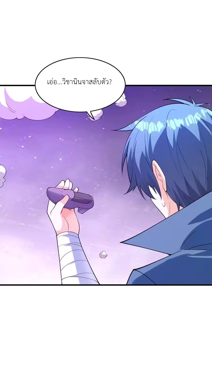 My Harem Is Entirely Female Demon Villains ตอนที่ 129 หน้า 41