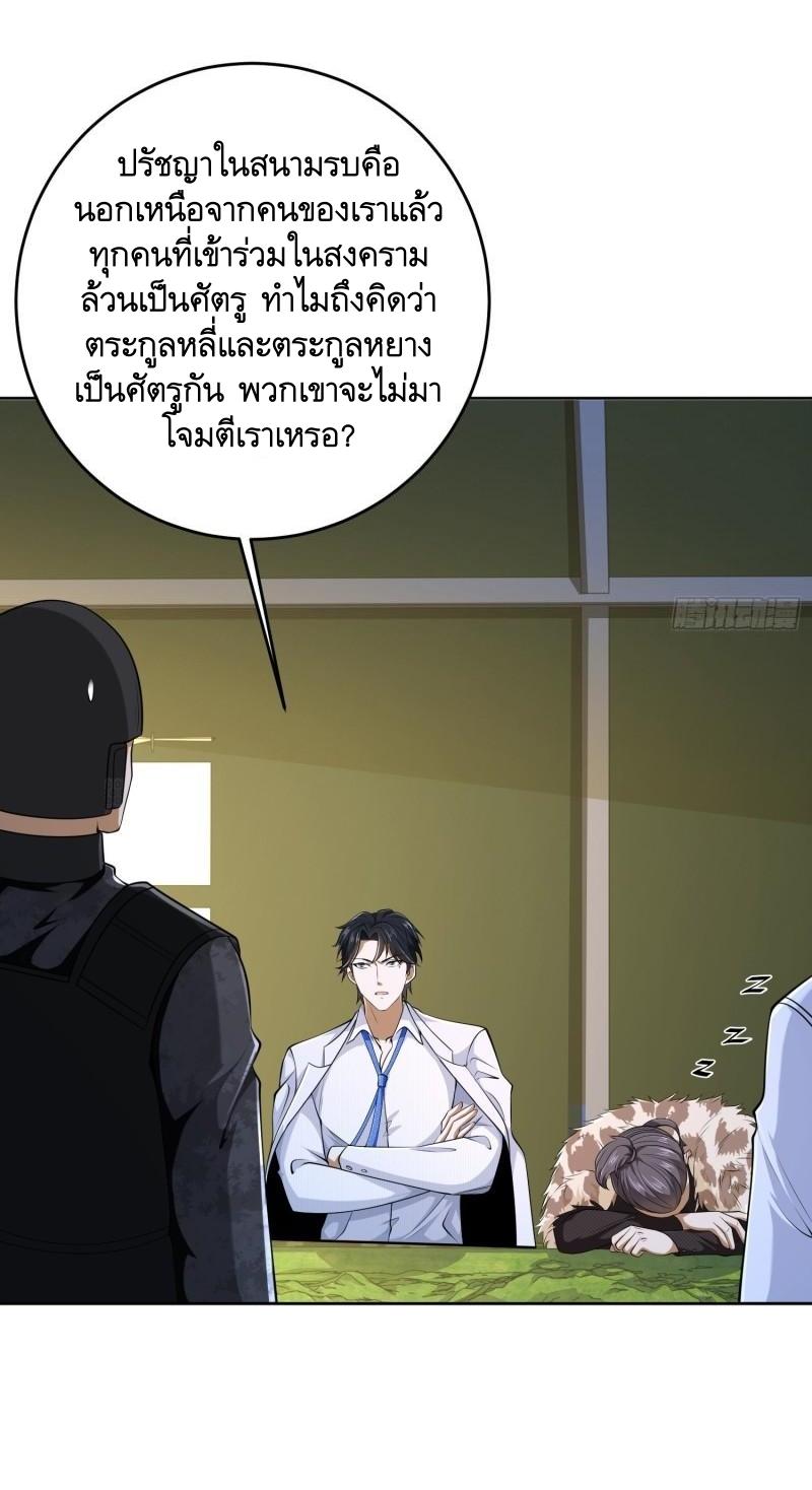 THE FIRST ORDER ตอนที่ 117 หน้า 44