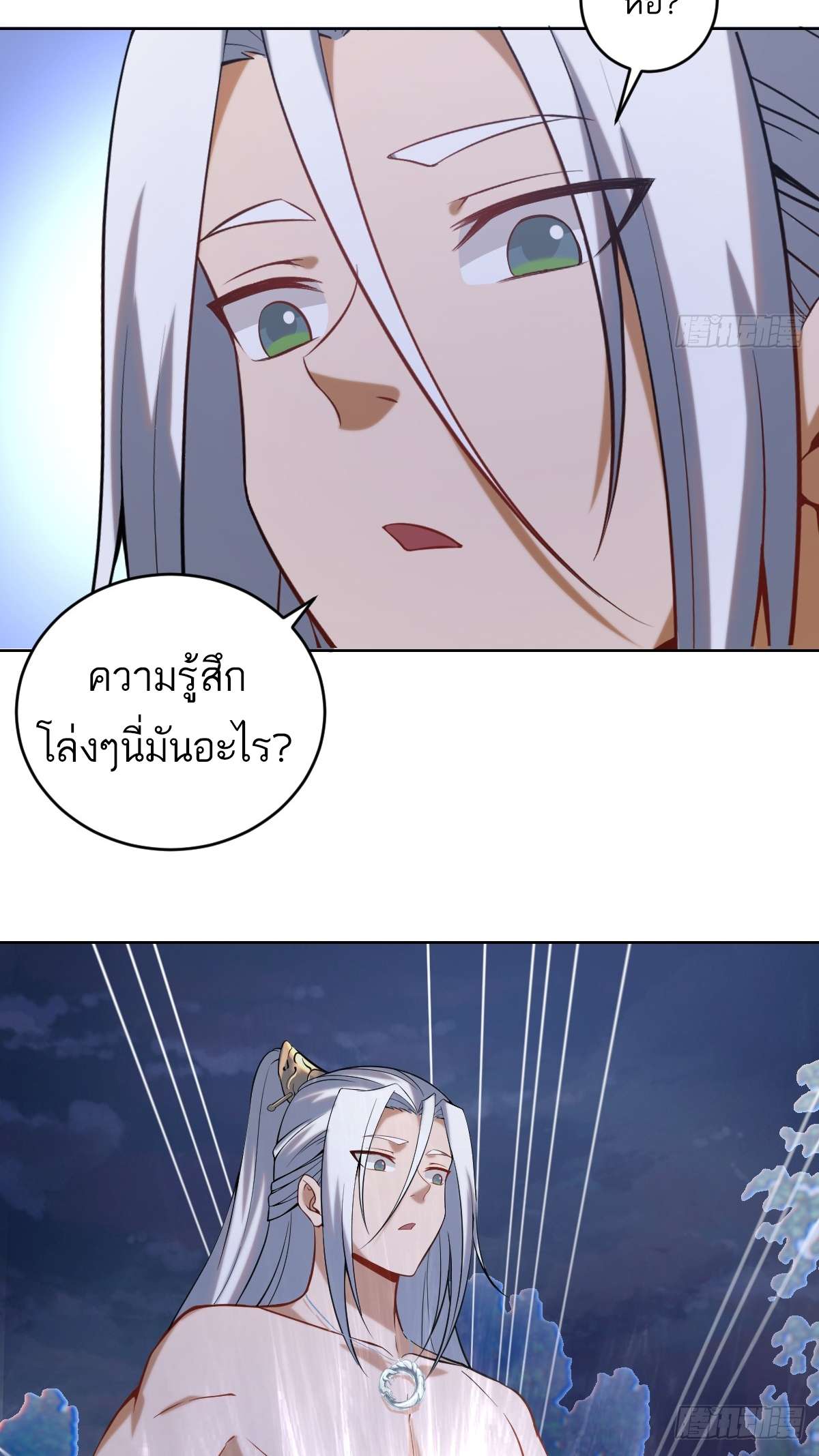 เอกาบุรุษเซียน : ผู้บ่มเพาะเซียนคนเดียวแห่งโลกเวทมนตร์ ตอนที่ 5 หน้า 4