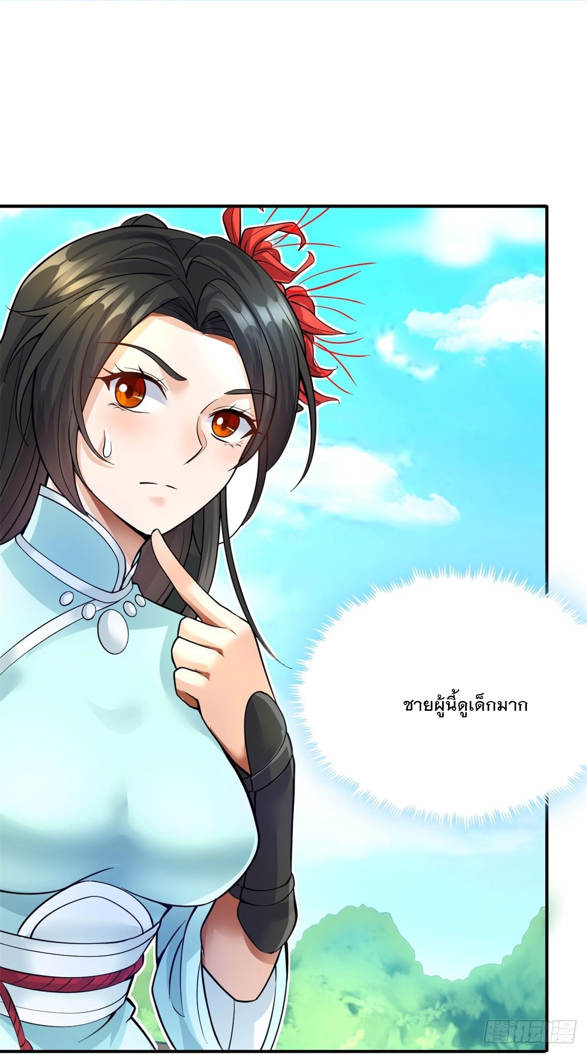 ด้วยเขตแดนกระบี่ ข้าสามารถเป็นเซียนกระบี่ได้ ตอนที่ 11 หน้า 8