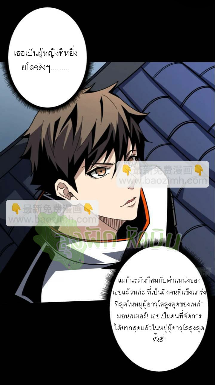 (ชนจีน) IT STARTS WITH A KINGPIN ACCOUNT - จุติจอมราชัน ตอนที่ 444 หน้า 28
