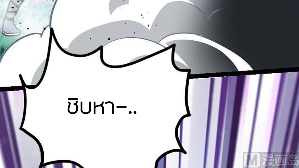 Peerless sword god เทพกระบี่ไรเทียมทาน ตอนที่ 31 หน้า 78