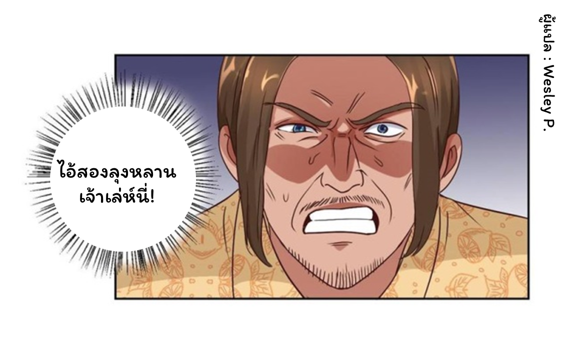 ระบบพระเจ้า ตอนที่ 65 หน้า 13
