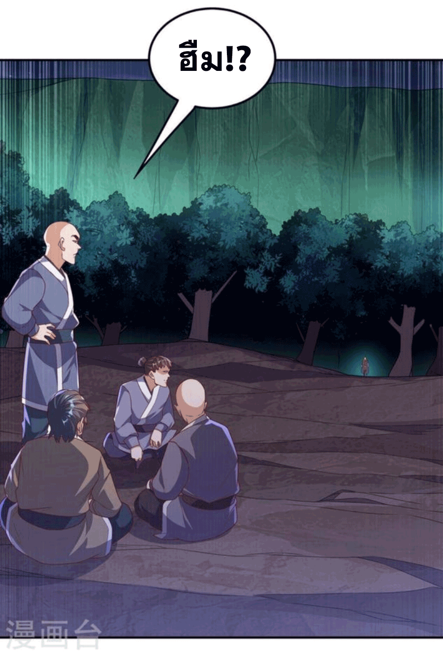 Wu ni ตอนที่ 216 หน้า 4