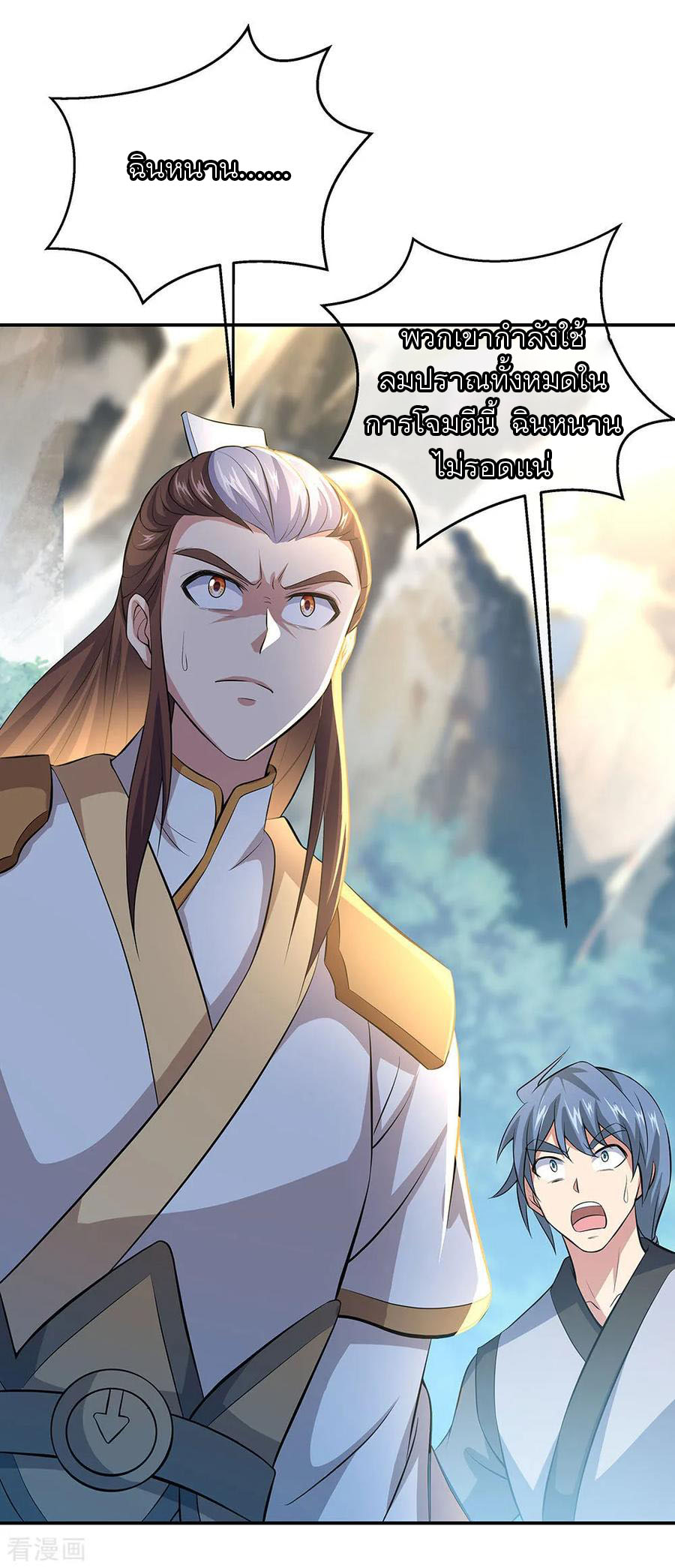 peerless battle spirit ตอนที่ 231 หน้า 32