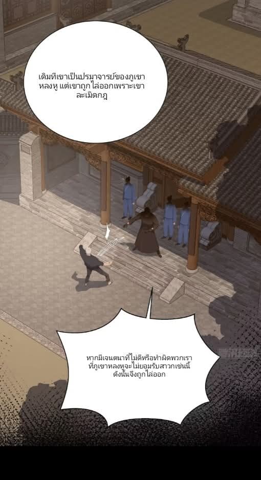 ถึงข้าจะแค่ขั้นสร้างรากฐาน แต่ข้าก็เทพ ( อัพตอนใหม่ทุกวัน เสาร์ ) กลุ่มชนแล้ว ตอนที่ 14 หน้า 35