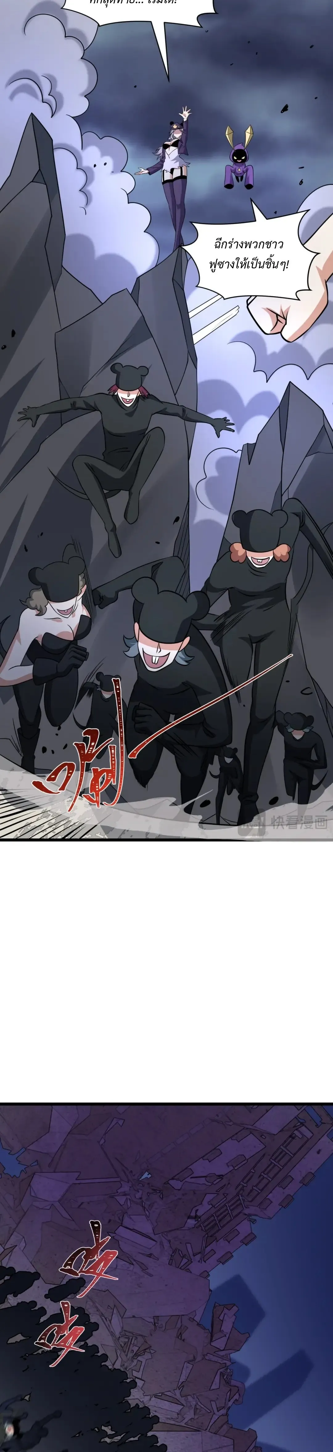 Era of the Haunted - ยุคสมัยแห่งภูตผี ตอนที่ 529 หน้า 4