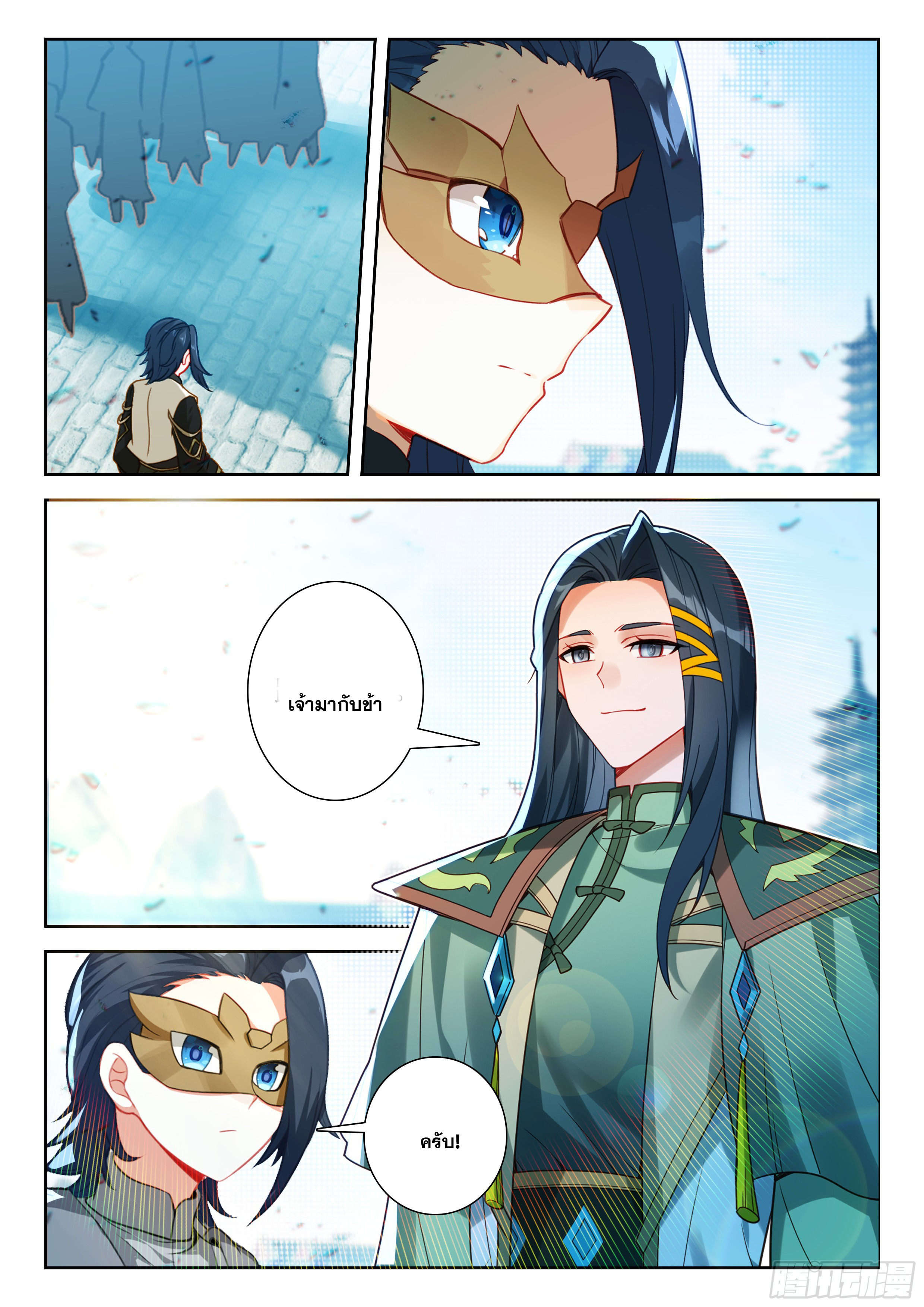 Douluo Dalu 5 - Rebirth of Tang san ตอนที่ 197 หน้า 18