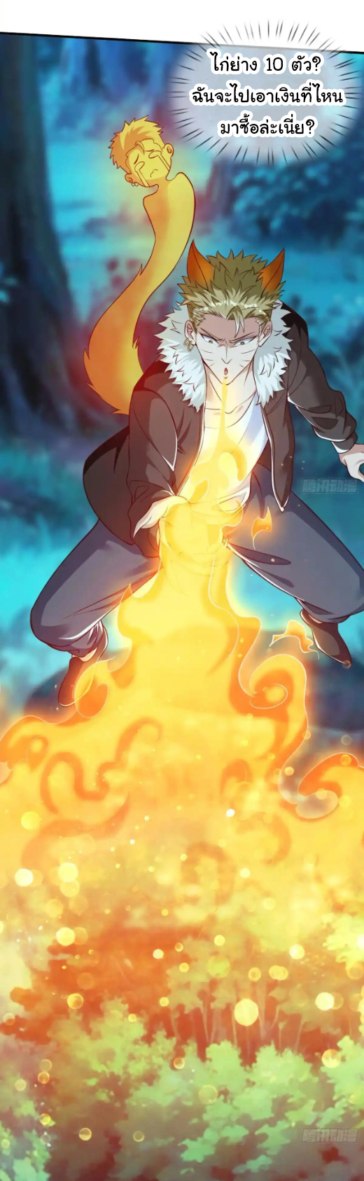The god of war is reborn to avenge ตอนที่ 50 หน้า 4