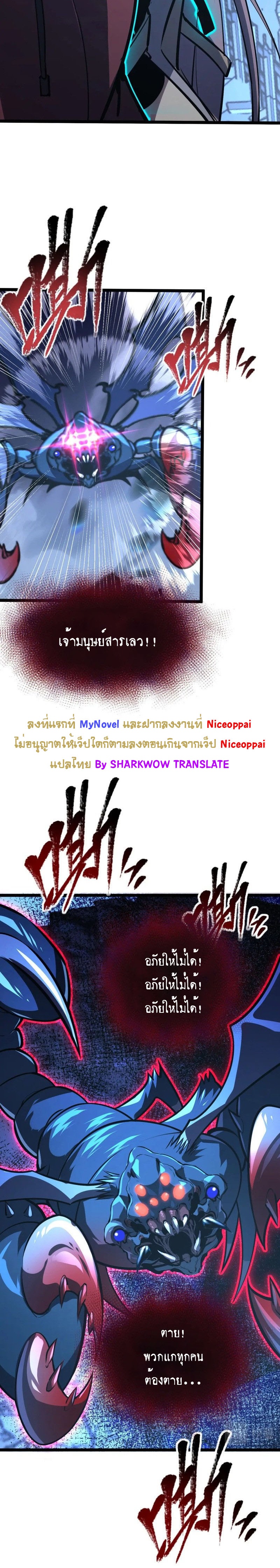 Rise From The Rubble |  เศษซากวันสิ้นโลก ตอนที่ 115 หน้า 15