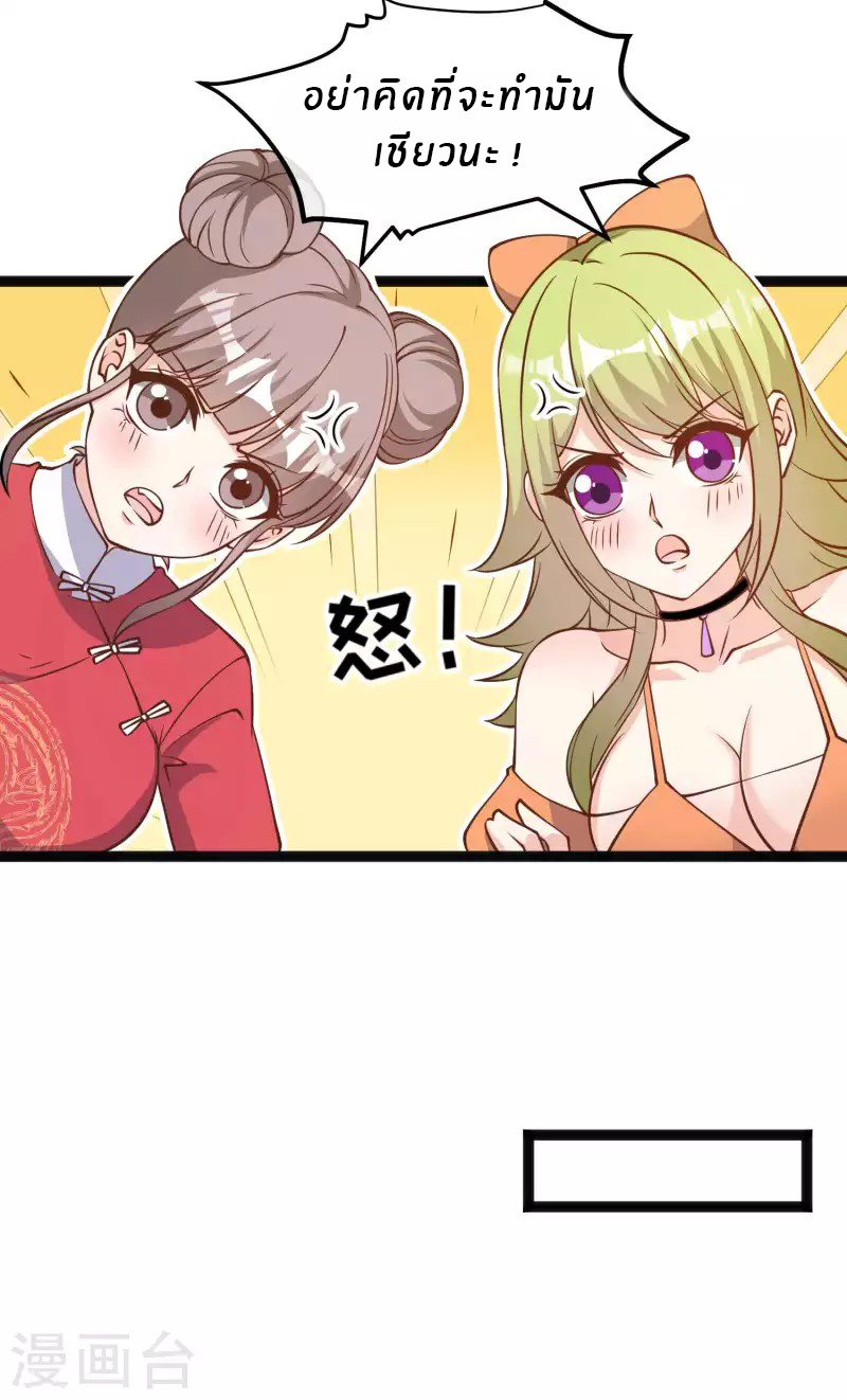 God Fisherman ตอนที่ 161 หน้า 16