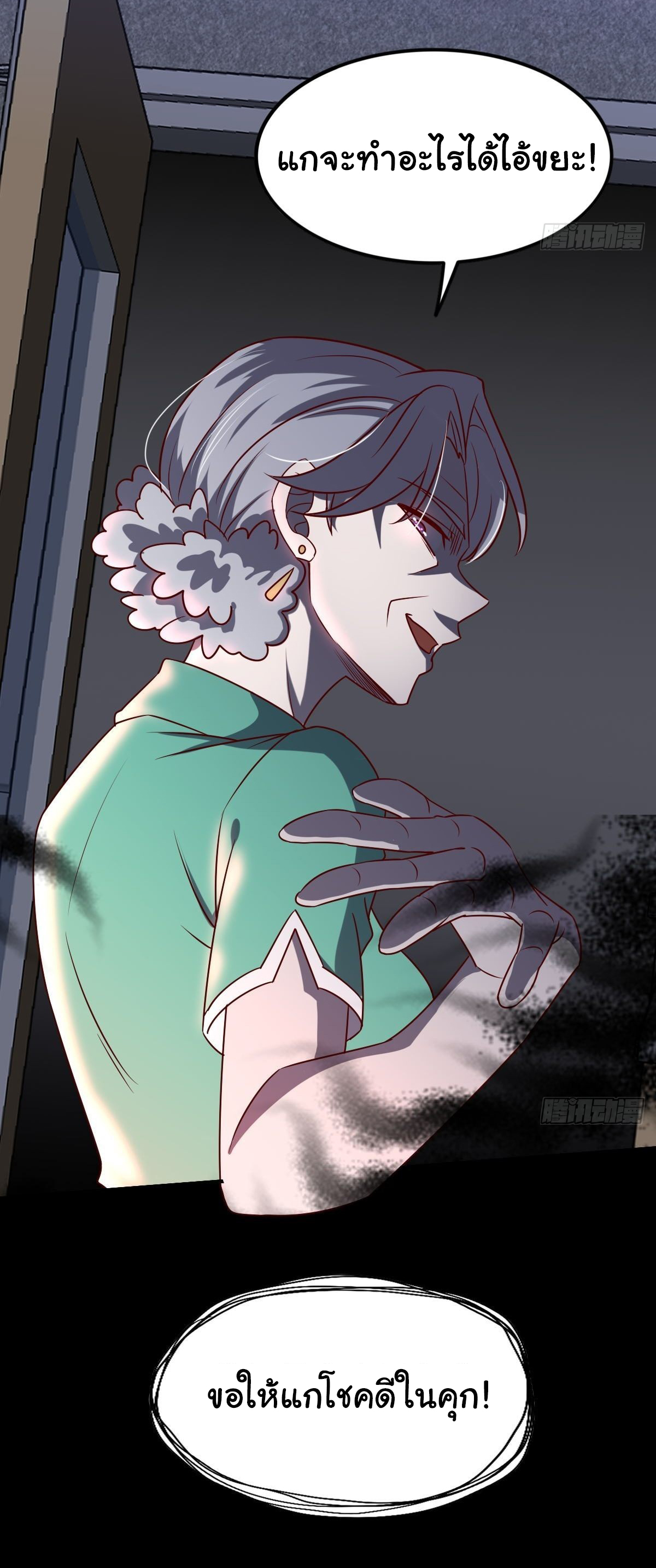 ฉันนี่แหละ "หานซานเฉียน" ตอนที่ 90 หน้า 5