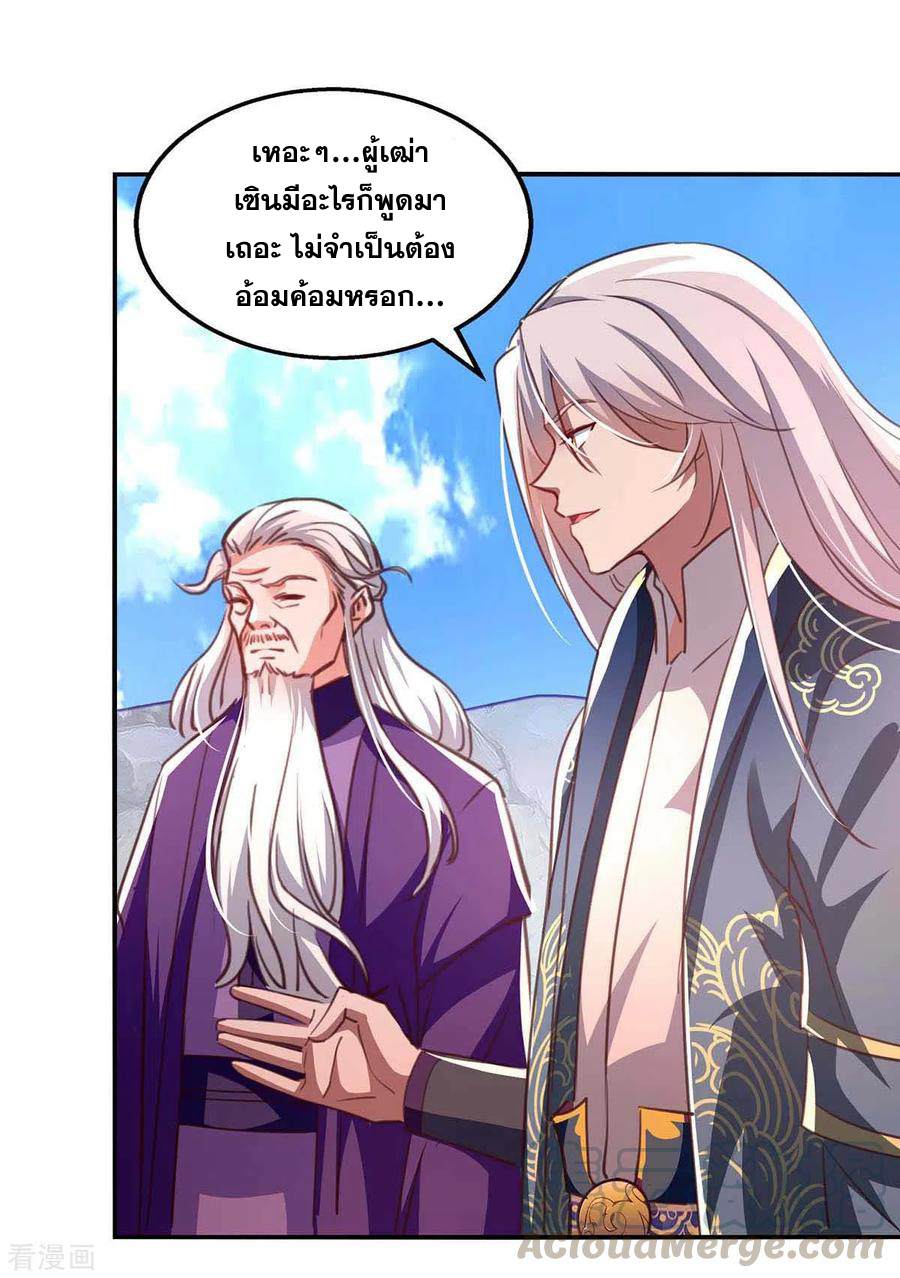 จักรพรรดิสวรรค์จุติ ตอนที่ 87 หน้า 23