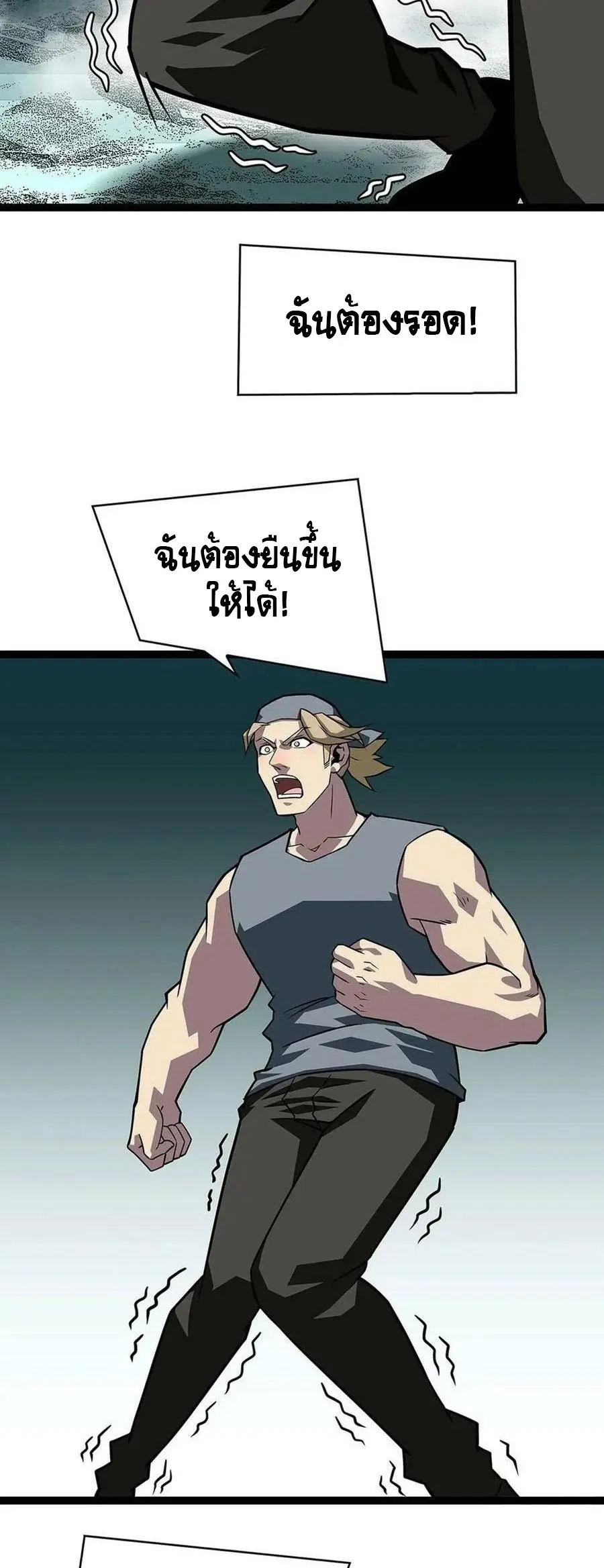 [จบ] เริ่มต้นใหม่ด้วยการเล่นเกมอย่างจริงจัง - It All Starts With Playing Game Seriously ตอนที่ 115 หน้า 36