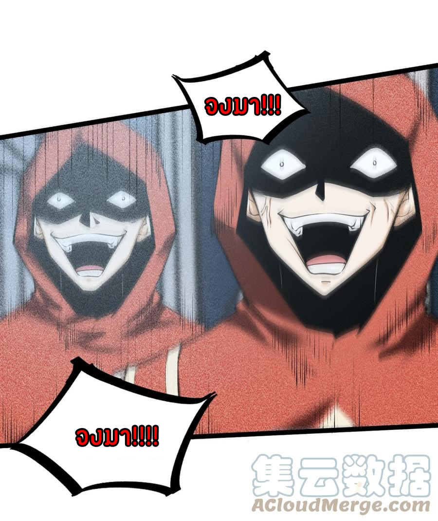 Don't call me anymore! ตอนที่ 1 หน้า 55