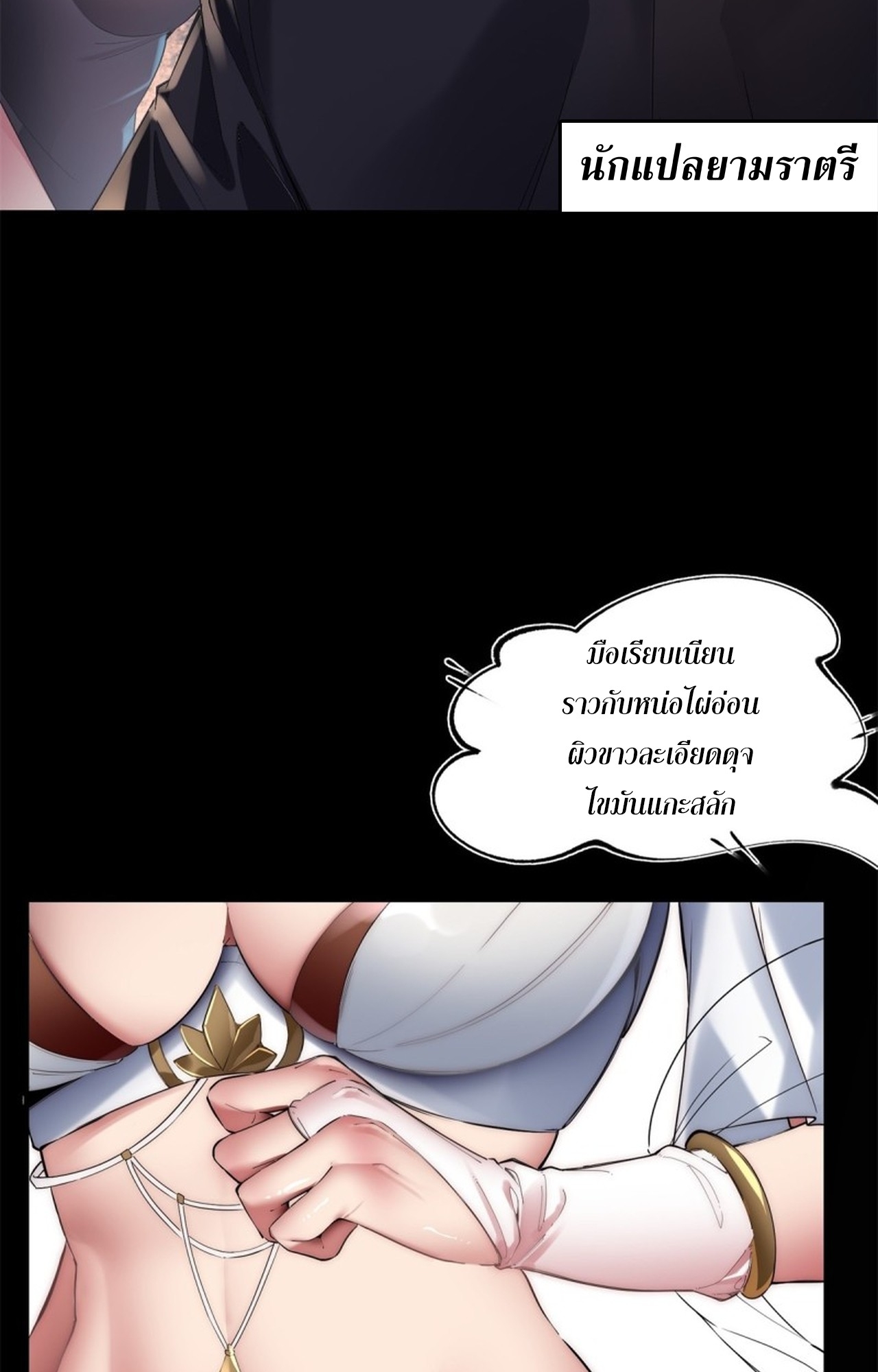 อยู่ๆก็มีลูกสาวบุญธรรมเป็นจอมมารซะงั้น ตอนที่ 10 หน้า 5