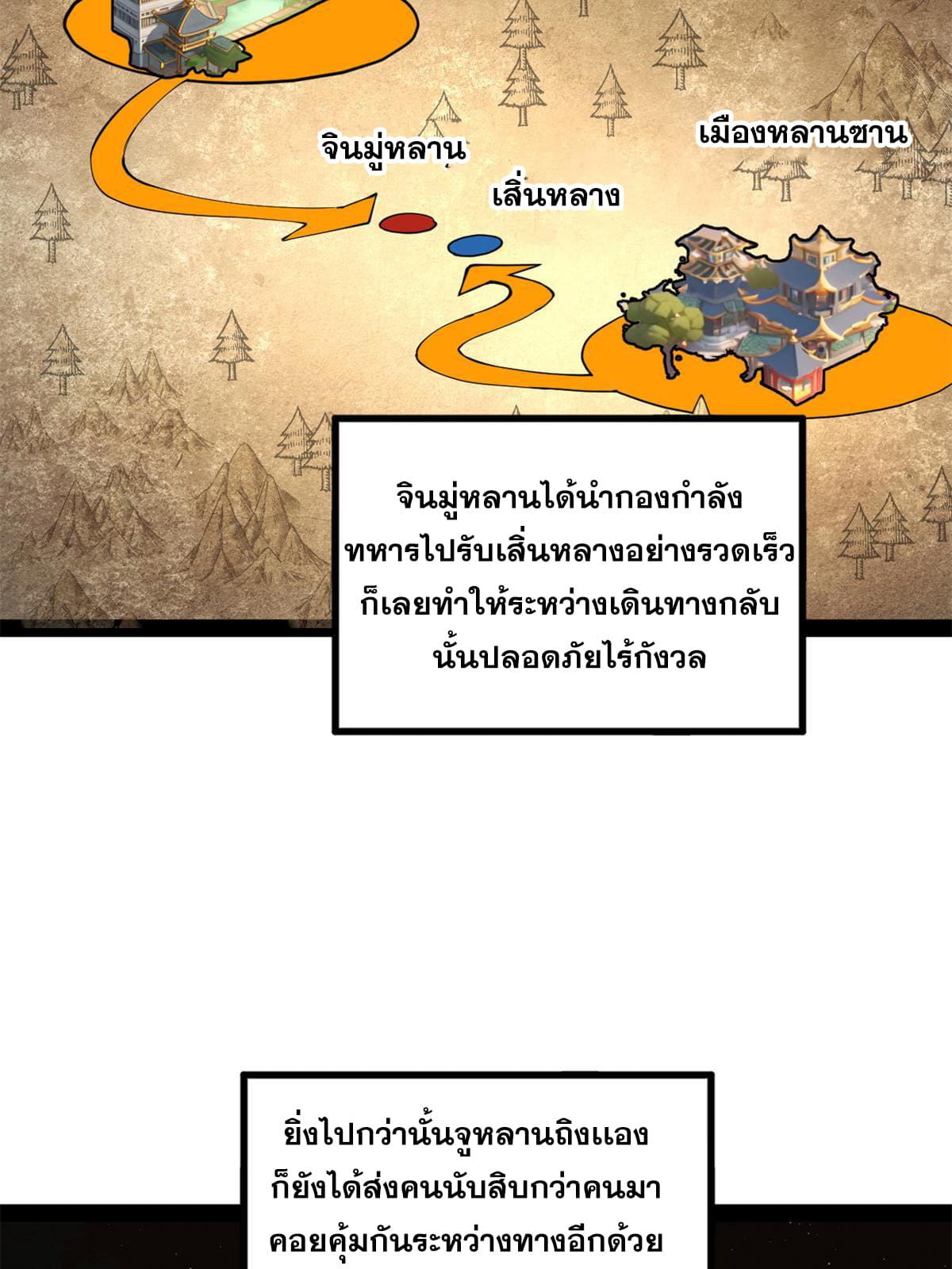 ลูกเขยที่แกร่งสุดในปฐพี (ทันจีน) ตอนที่ 65 หน้า 10