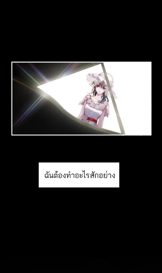 เพียงรัก Only Love ตอนที่ 1 หน้า 37