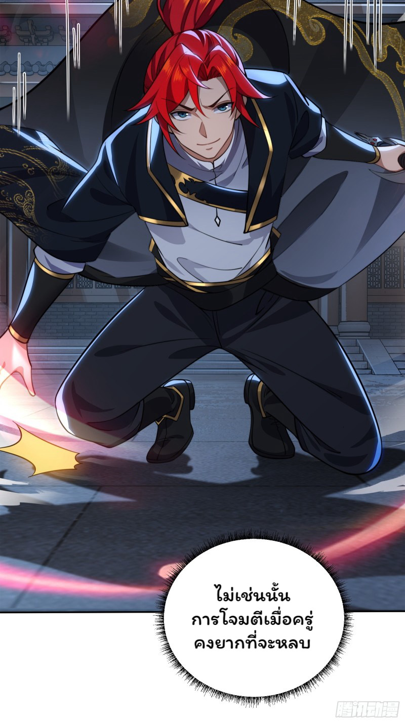 (ซ้ำกับราชันแห่งยุค)ทะลุมิติมาทั้งทีดันกลายเป็นตัวละครสุดแสนจะอาภัพไปเสียได้ ตอนที่ 8 หน้า 45