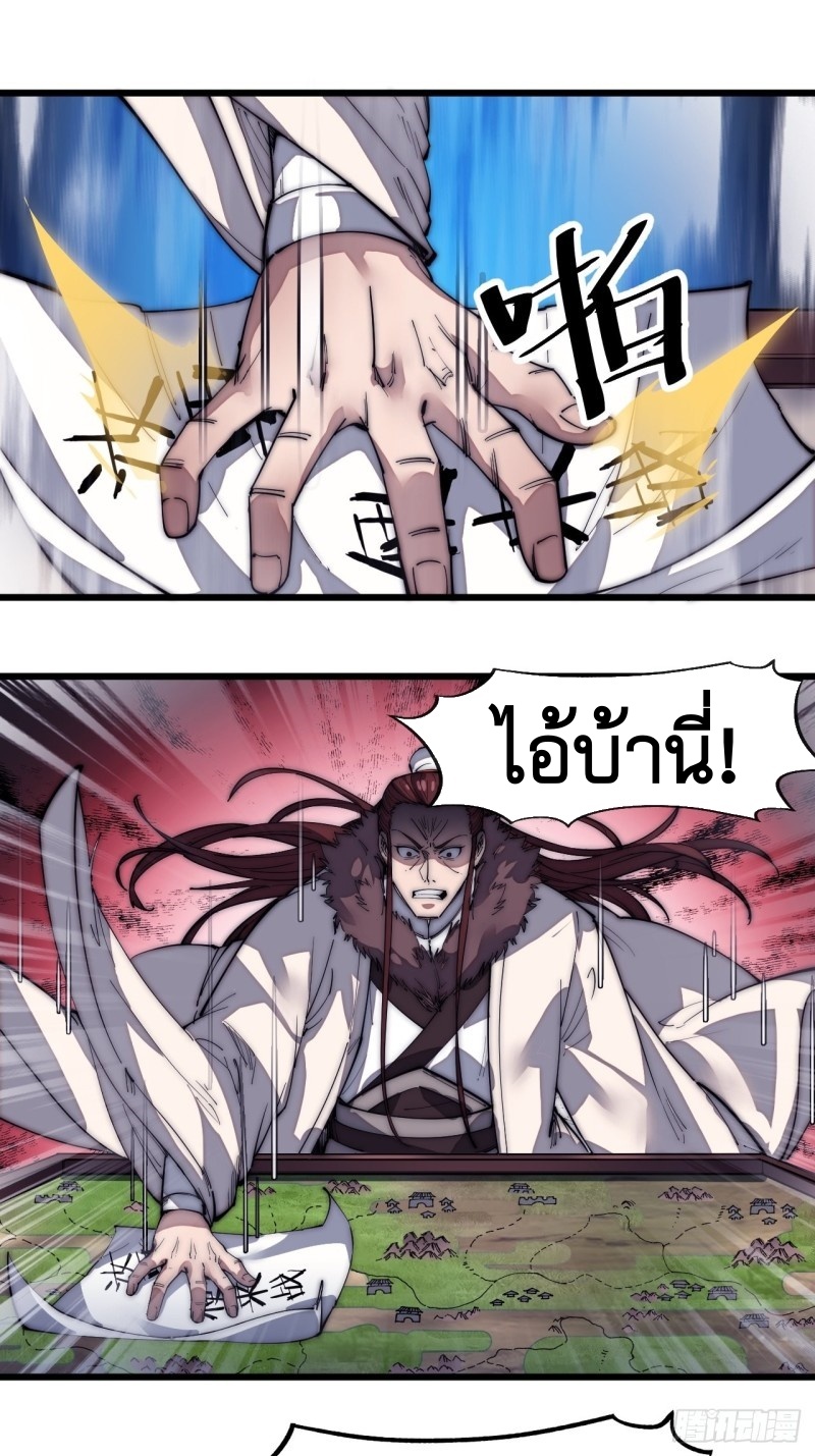 Starting a Mountain ตอนที่ 124 หน้า 8