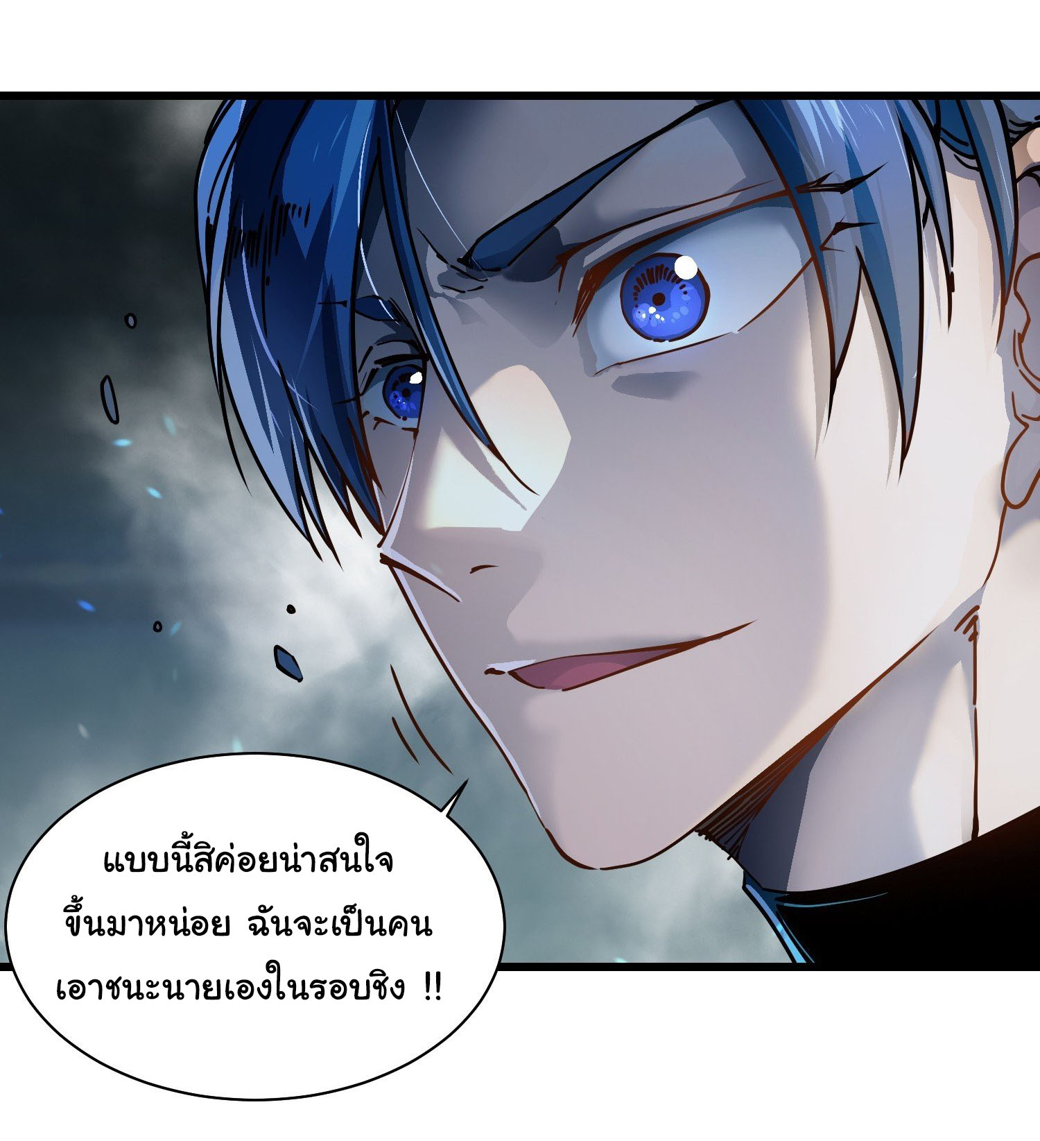 ขอให้ข้าเป็นราชาเเห่งเหล่ามอนเตอร์ ( starting from awakening the king of monsters ) ตอนที่ 6 หน้า 6