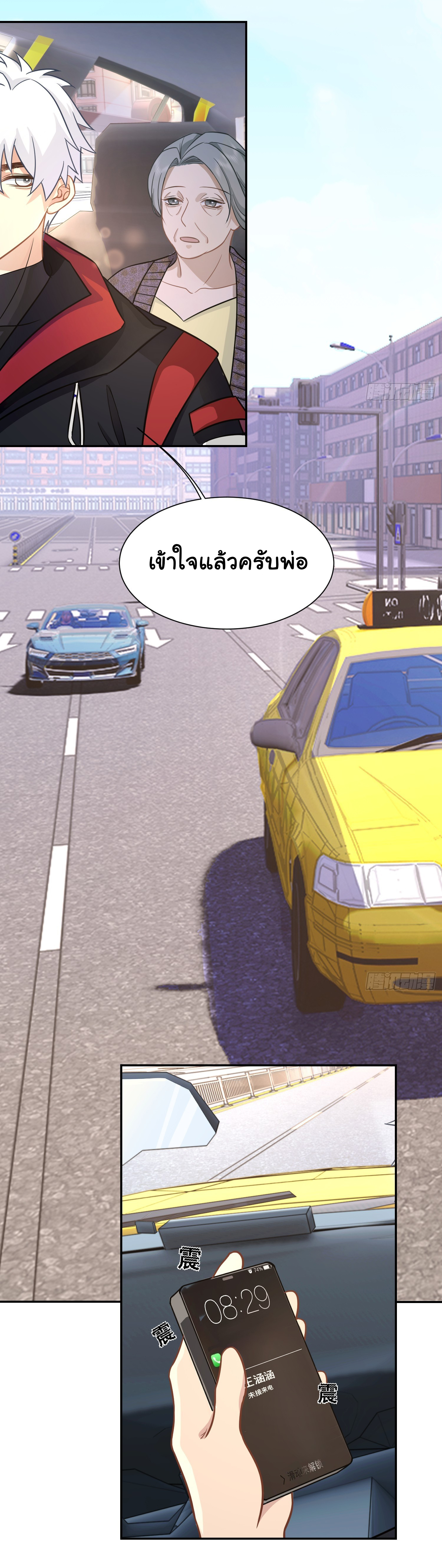 คำสั่งราชามังกร! ตอนที่ 24 หน้า 33