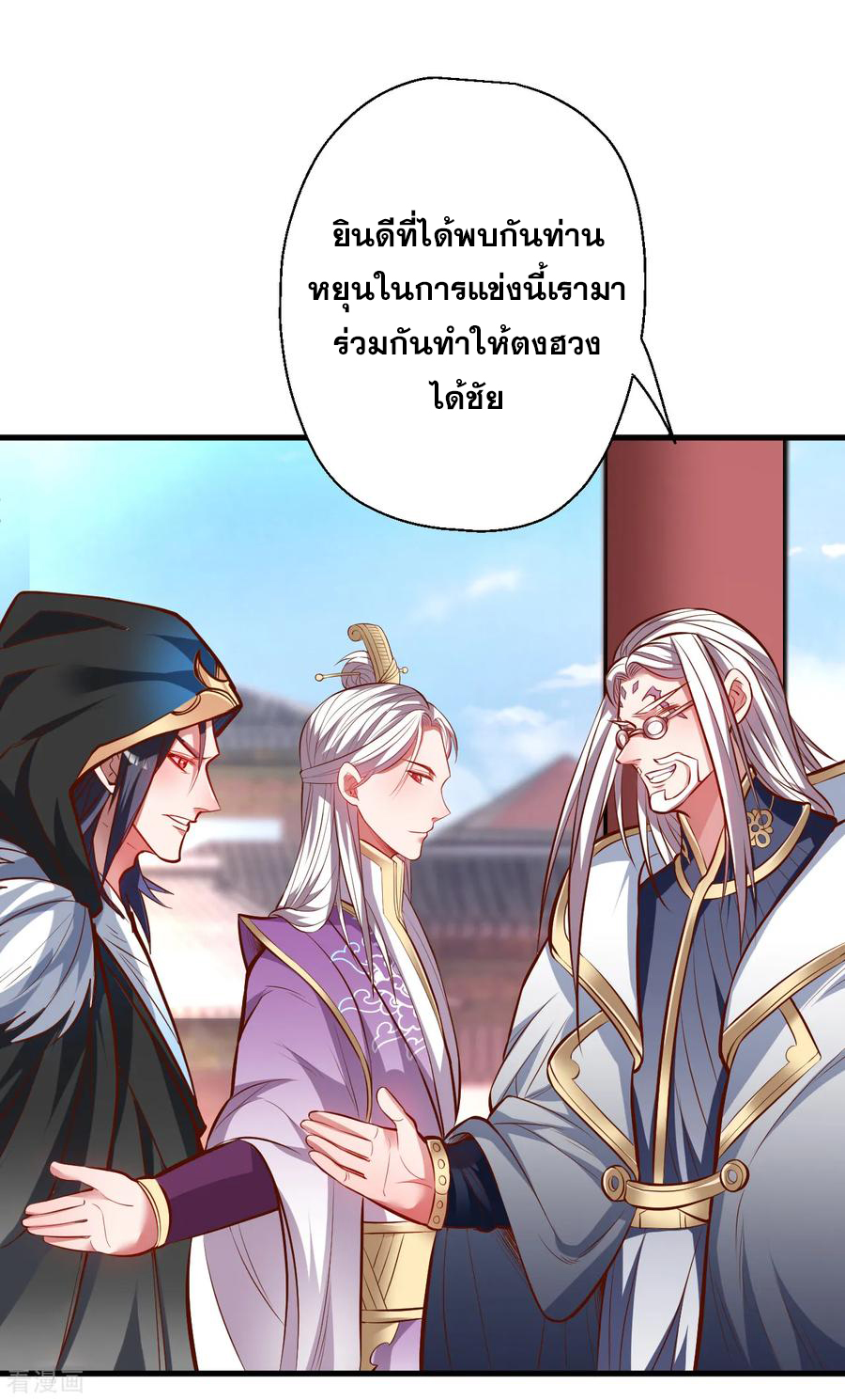 The Strongest Golden Kidney System ตอนที่ 41 หน้า 9