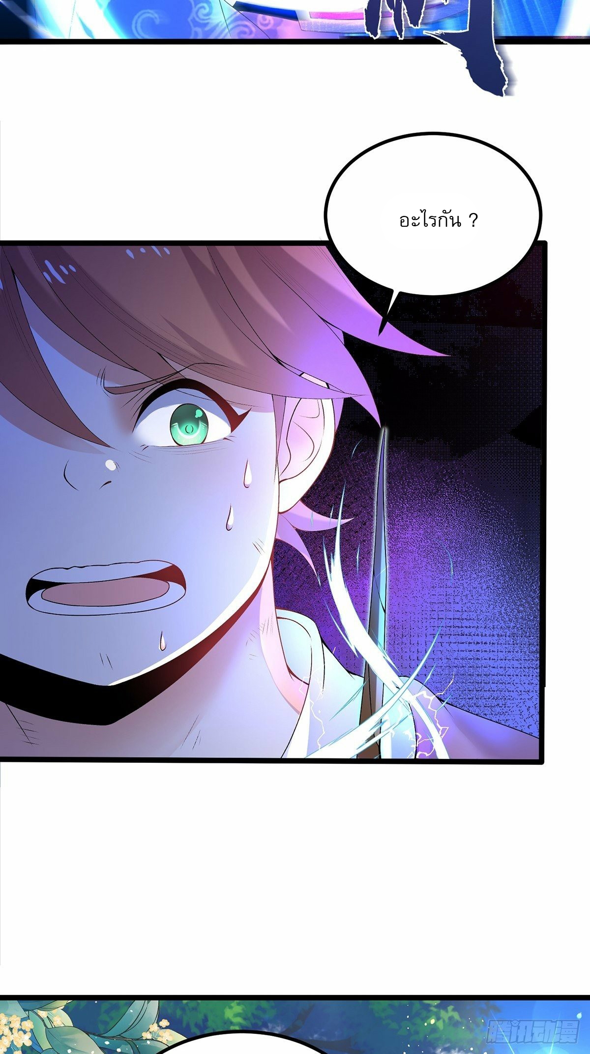 เทพกระบี่มรณะ (ชนจีน) ตอนที่ 4 หน้า 47