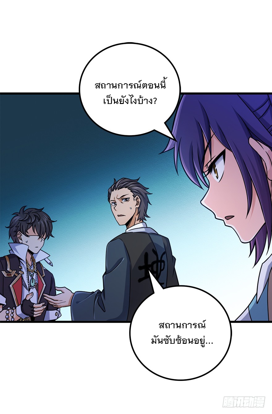 ชีวิตใหม่ของราชาจอมกวน ตอนที่ 41 หน้า 19
