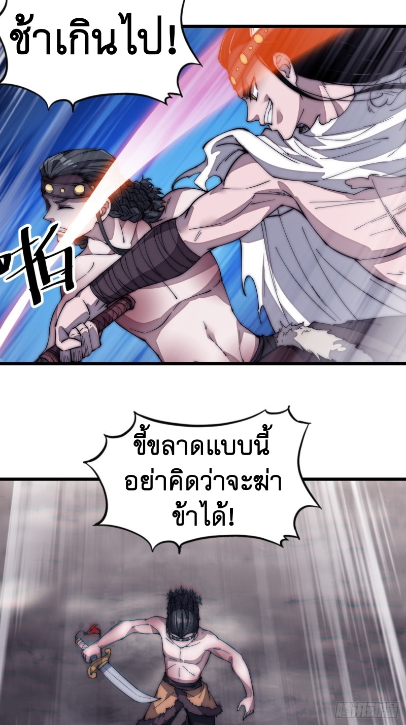 Starting a Mountain ตอนที่ 133 หน้า 8