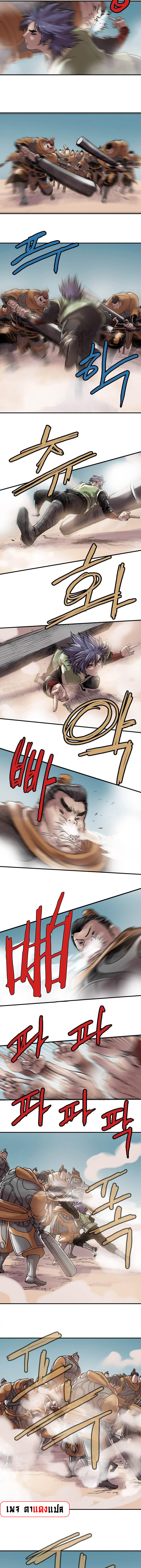 จักรพรรดิ์เซียนกำปั้น ตอนที่ 14 หน้า 3