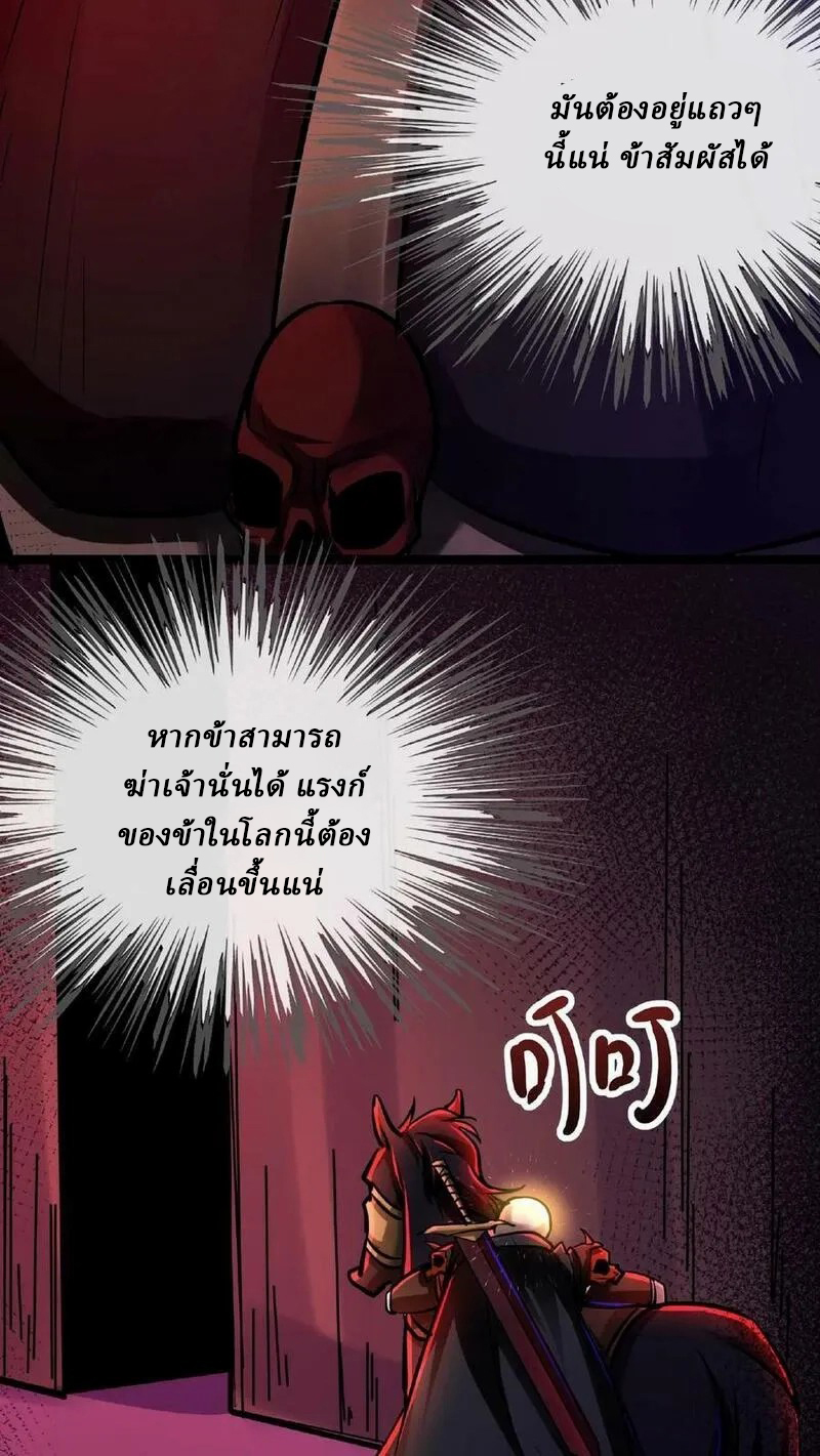 Mysterious Pharmacist ตอนที่ 55 หน้า 6