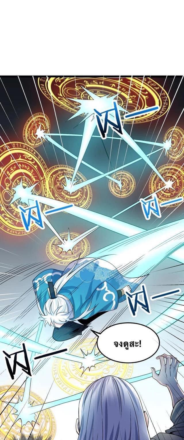 มหาบุรุษ ในตำนาน ตำนานที่หลับใหล (ศิษย์เบิ้มๆ) ตอนที่ 62 หน้า 33