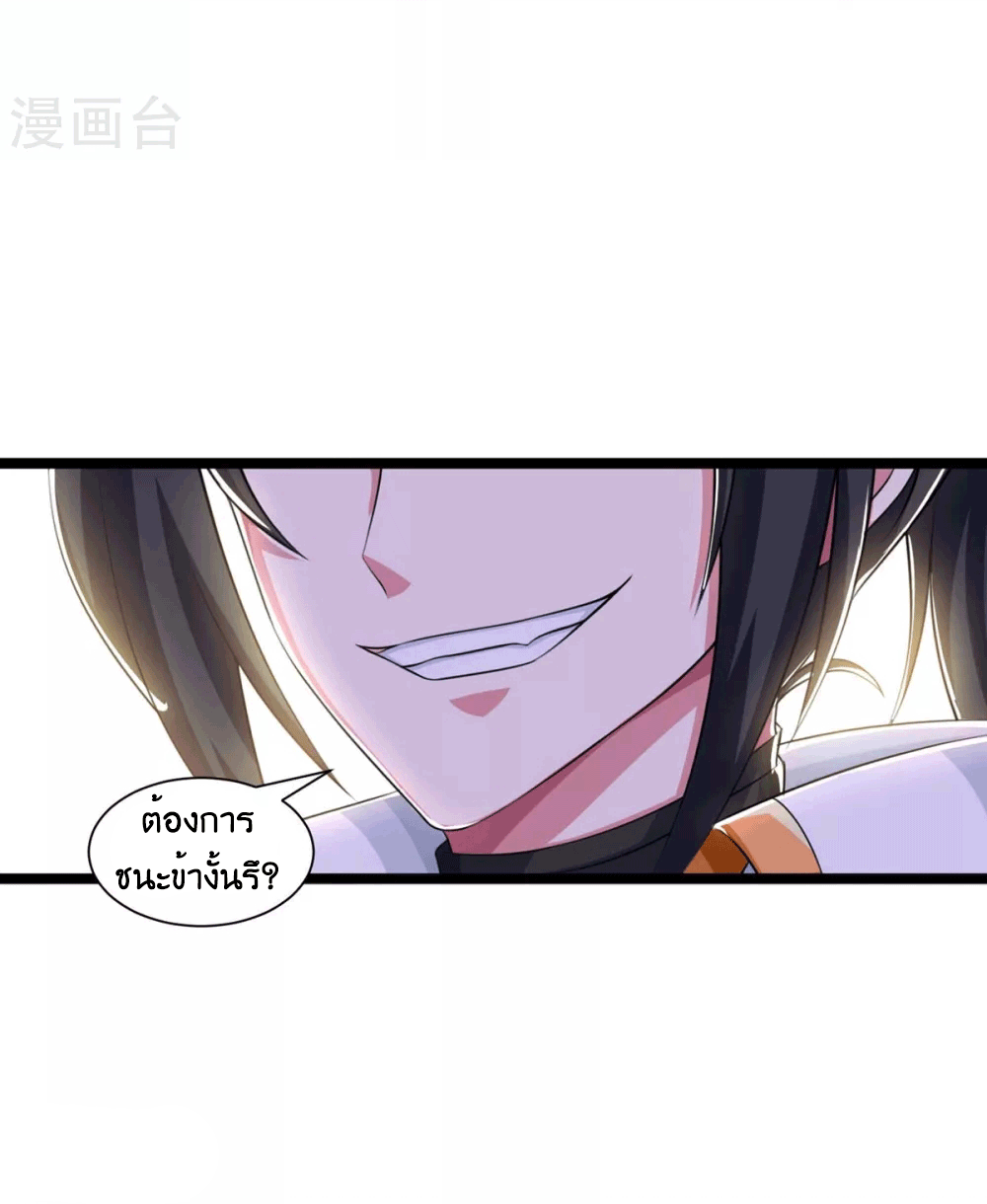 One Step Toward Freedom ตอนที่ 216 หน้า 33