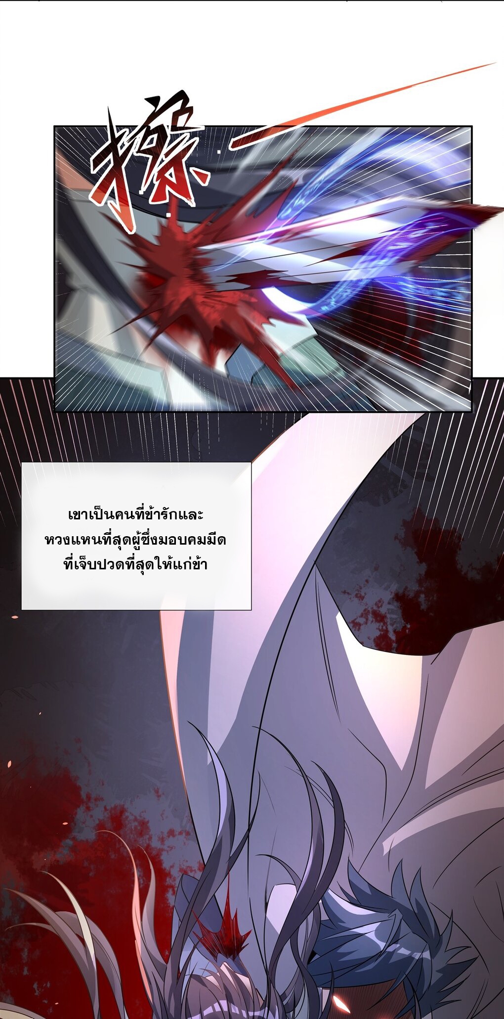 ศิษย์ของข้าล้วนมีอนาคตที่ยิ่งใหญ่ (ชนจีน) ตอนที่ 59 หน้า 42