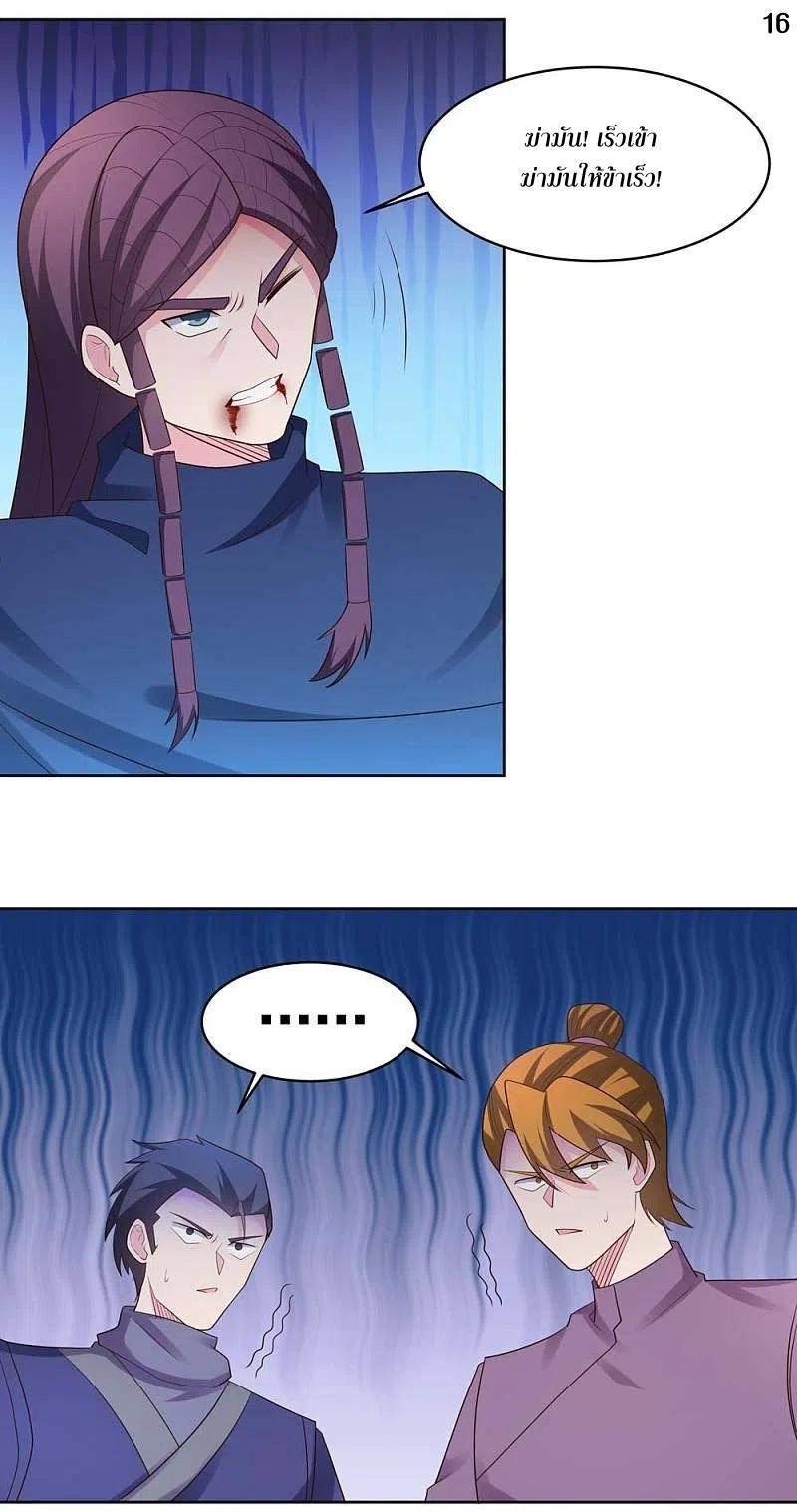 Above All Gods เทพยุทธเหนือเทวะ ตอนที่ 221 หน้า 17