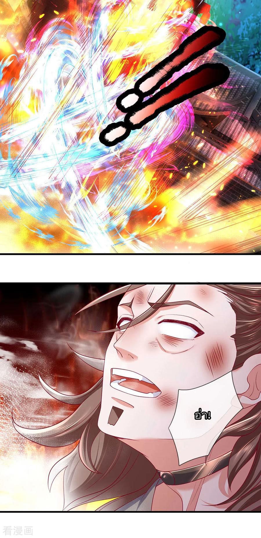 Shura Sword Sovereign ตอนที่ 120 หน้า 8